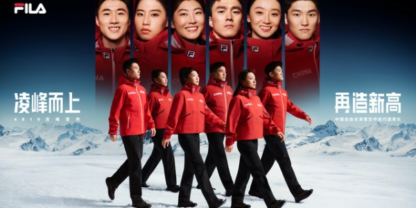 FILA发布4810，与中国自由式滑雪空中技巧国家队同赴2026冰雪盛会
